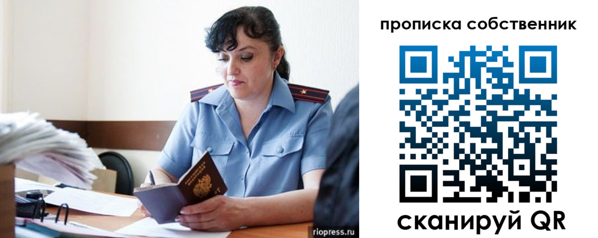 временная регистрация надежно в Тобольске