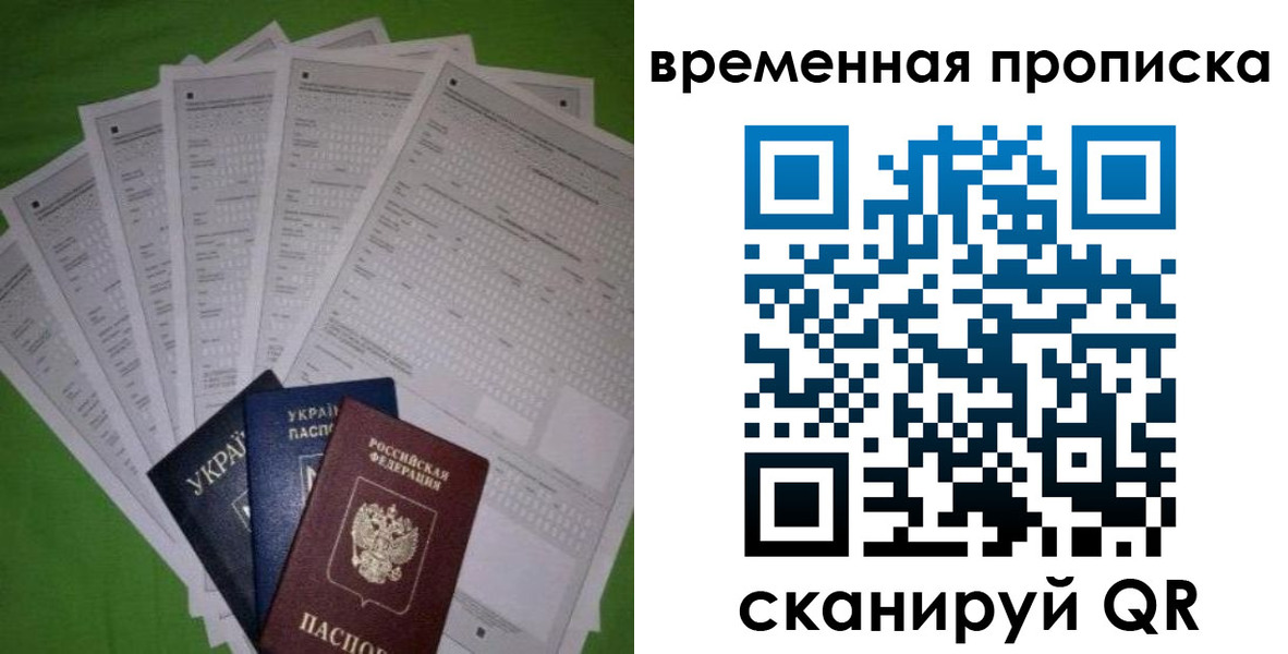 купить прописку в Тобольске