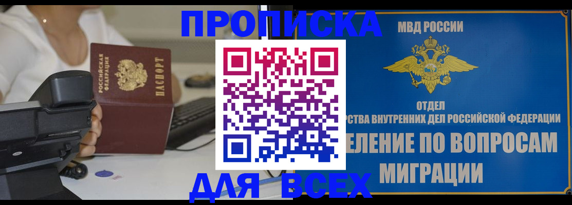 пропишу в квартире в Тобольске