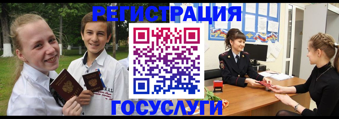 временная регистрация законно в Тобольске