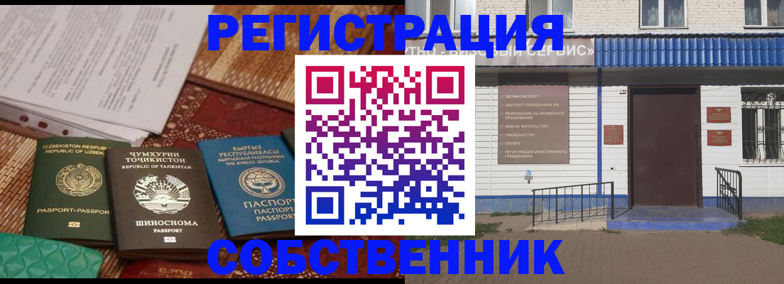 прописка иностранных граждан в Тобольске