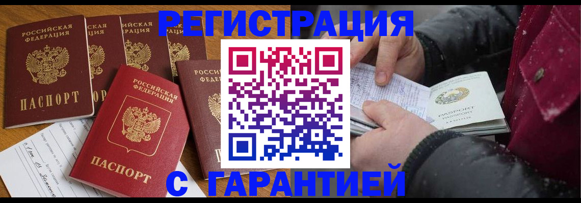 прописка для военкомата в Тобольске