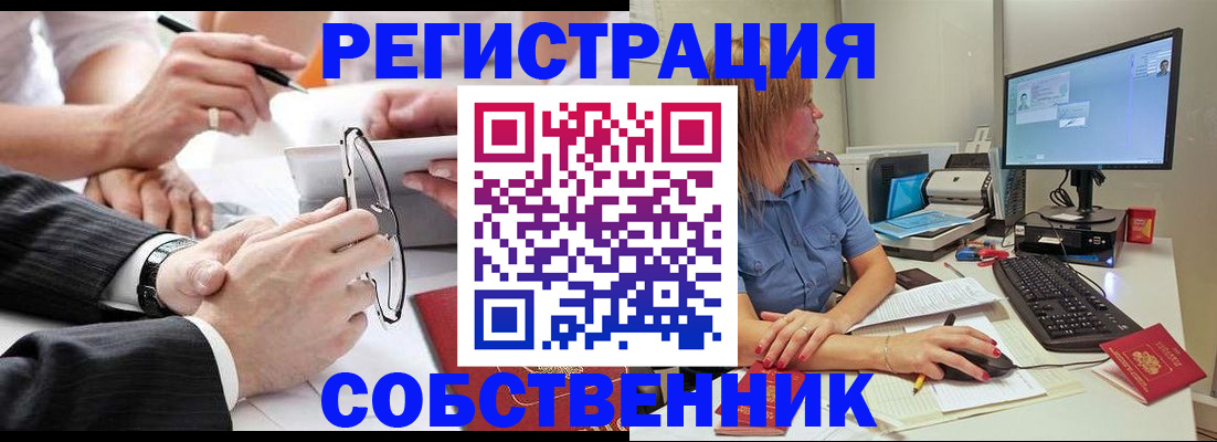 прописка гарантия в Тобольске